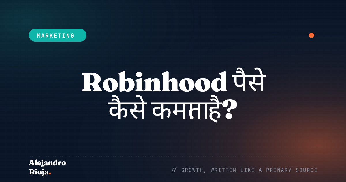 Robinhood पैसे कैसे कमाता है