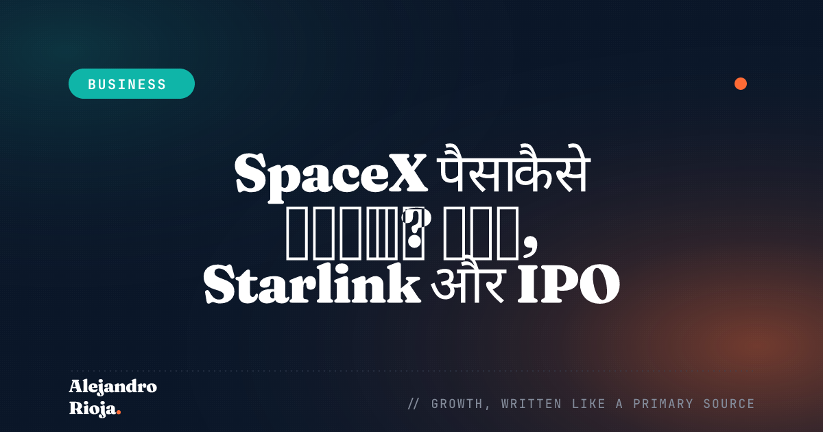 SpaceX पैसा कैसे कमाता है — लॉन्च, Starlink और IPO