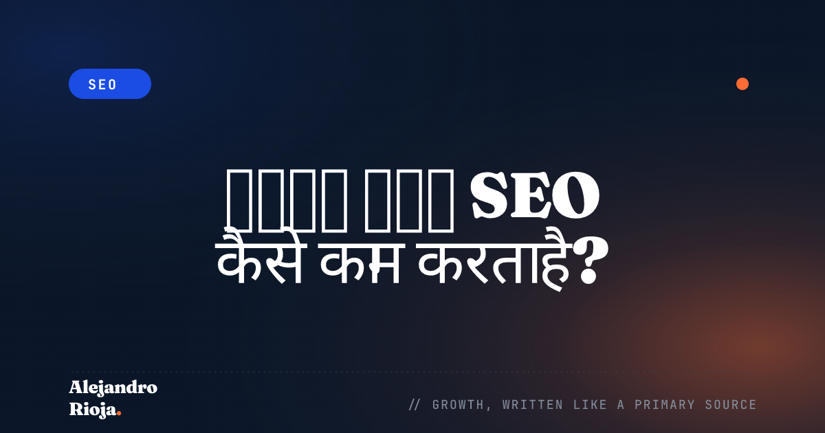 व्हाइट लेबल SEO कैसे काम करता है?