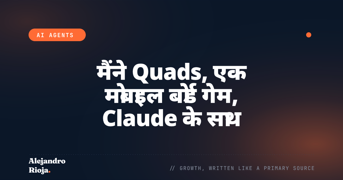 मैंने Quads, एक मोबाइल बोर्ड गेम, Claude के साथ कैसे बनाया — एक 2-घंटे के हैकाथॉन से App Store तक