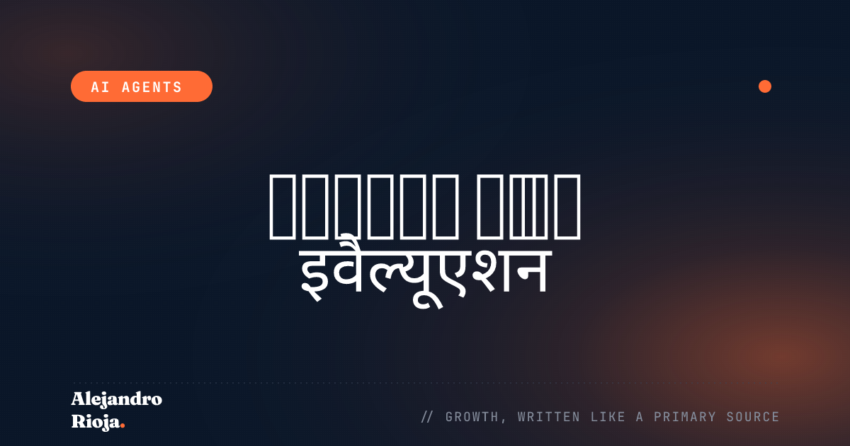 मैं कैसे मापता हूँ कि AI एजेंट वास्तव में काम कर रहा है या नहीं