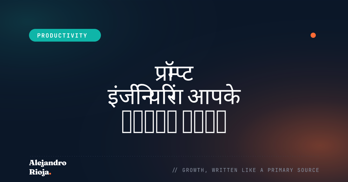 प्रॉम्प्ट इंजीनियरिंग आपके प्रोडक्ट डिज़ाइन में कैसे क्रांति ला सकती है