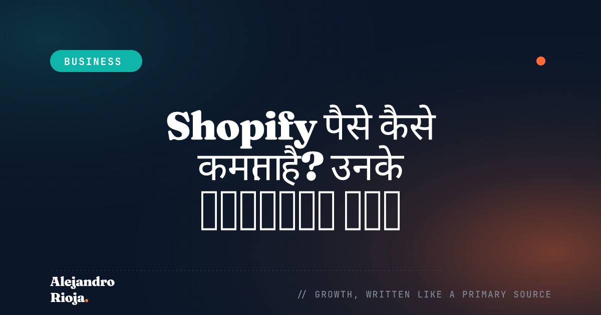 Shopify पैसे कैसे कमाता है
