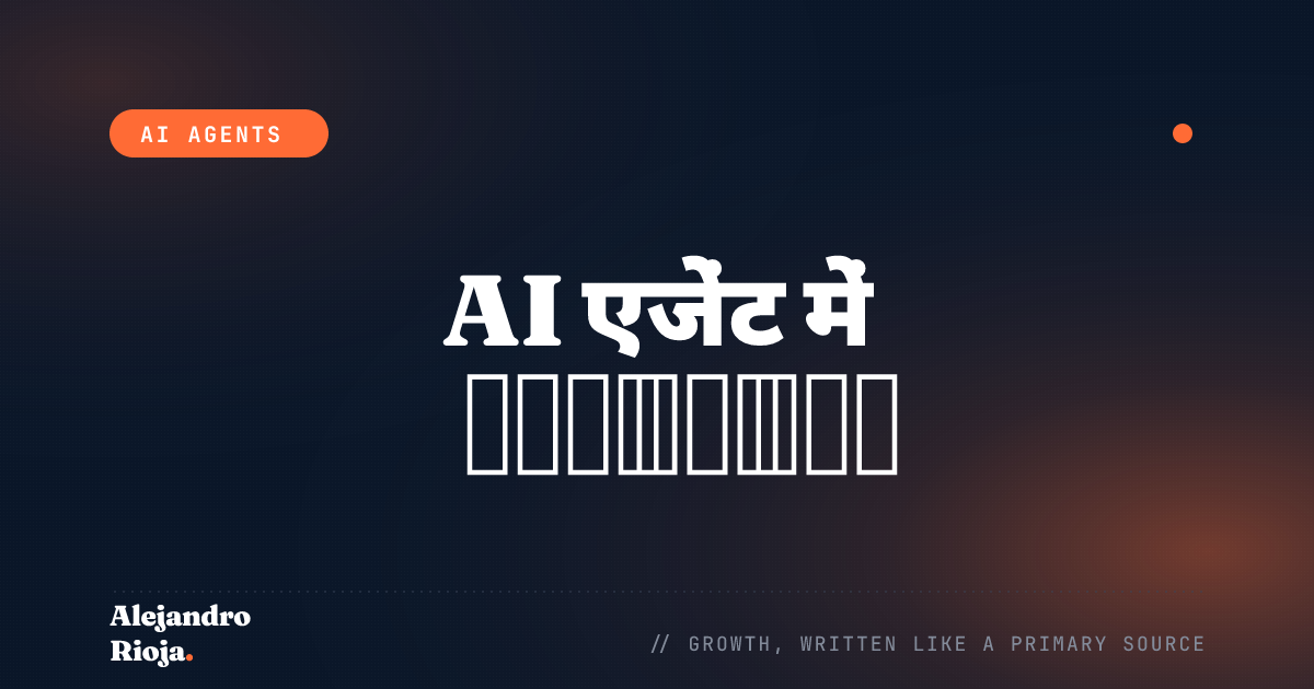 AI एजेंट में मेमोरी कैसे जोड़ें: प्रोडक्शन के लिए स्टेट पर्सिस्टेंस पैटर्न