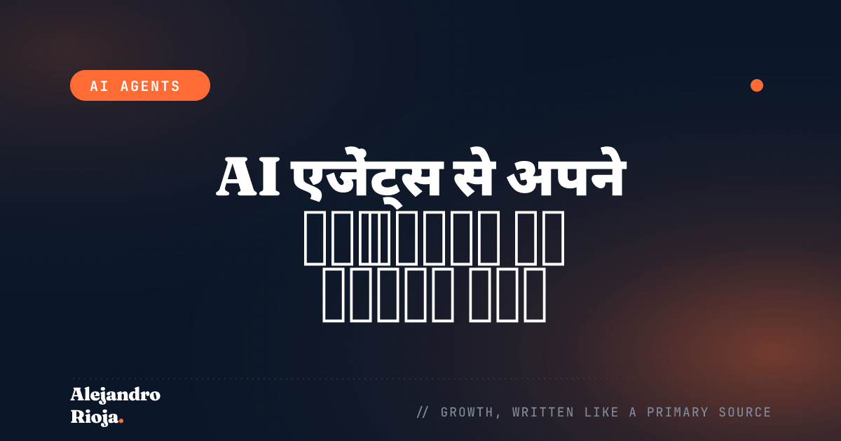 AI एजेंट्स से अपने छोटे व्यवसाय को स्वचालित करें: एक व्यावहारिक गाइड