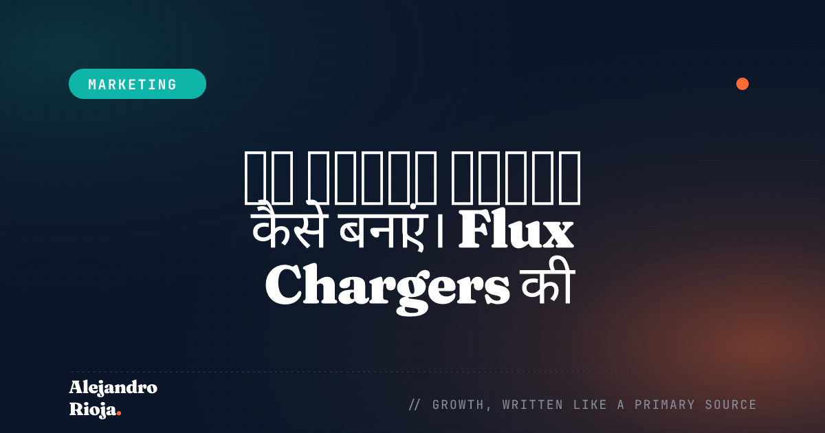 एक लाभदायक व्यवसाय कैसे बनाएं। Flux Chargers की कहानी: सड़क पर बिक्री से 91 देशों में $110k/माह तक