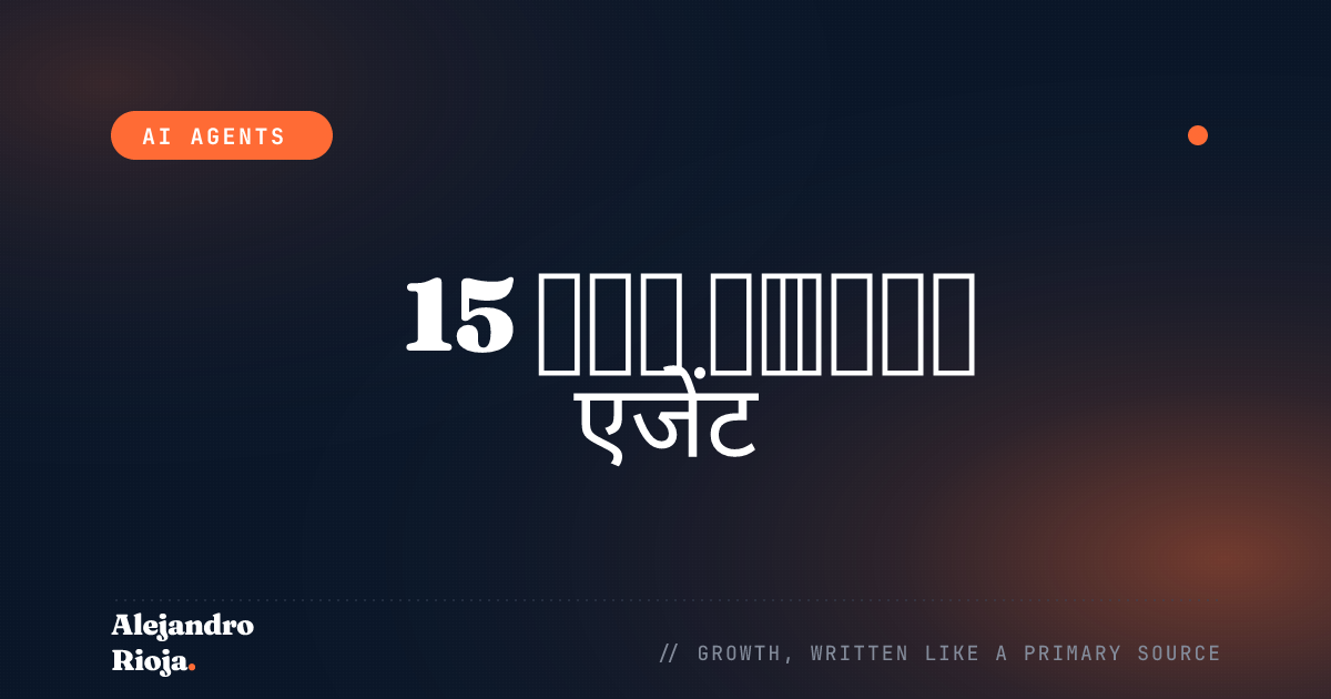 15 मिनट में अपना पहला AI एजेंट कैसे बनाएं