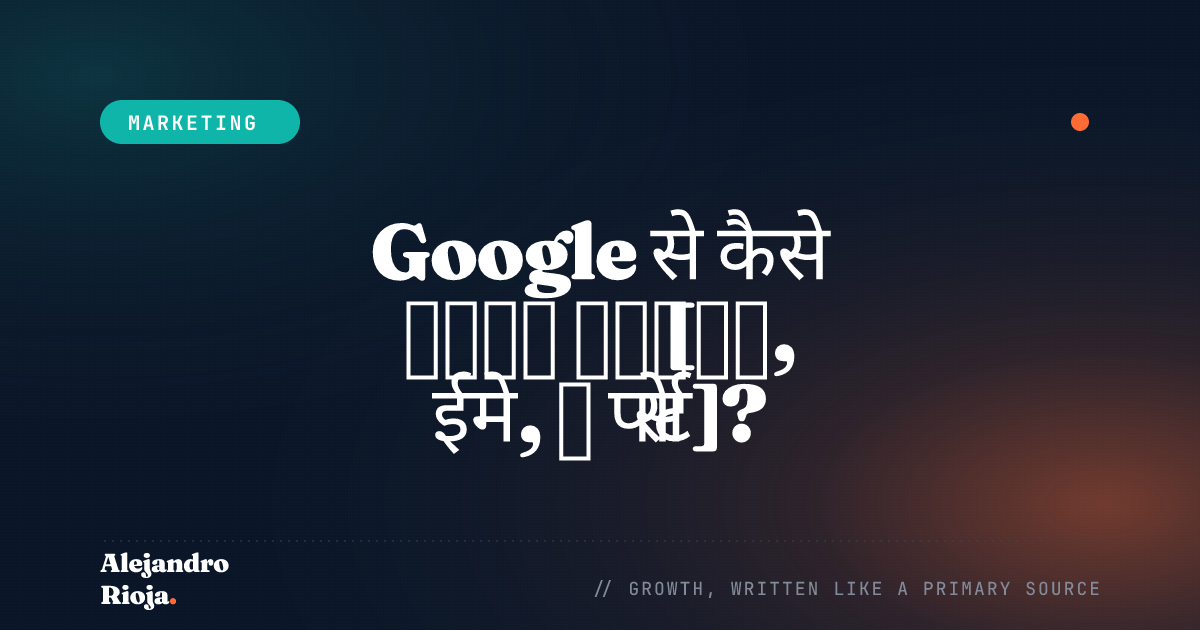 Google से कैसे संपर्क करें [फ़ोन, ईमेल, सपोर्ट]?