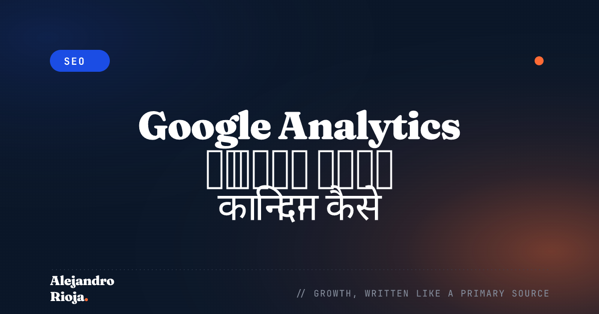 Google Analytics से ट्रैफ़िक गिरावट का निदान कैसे करें