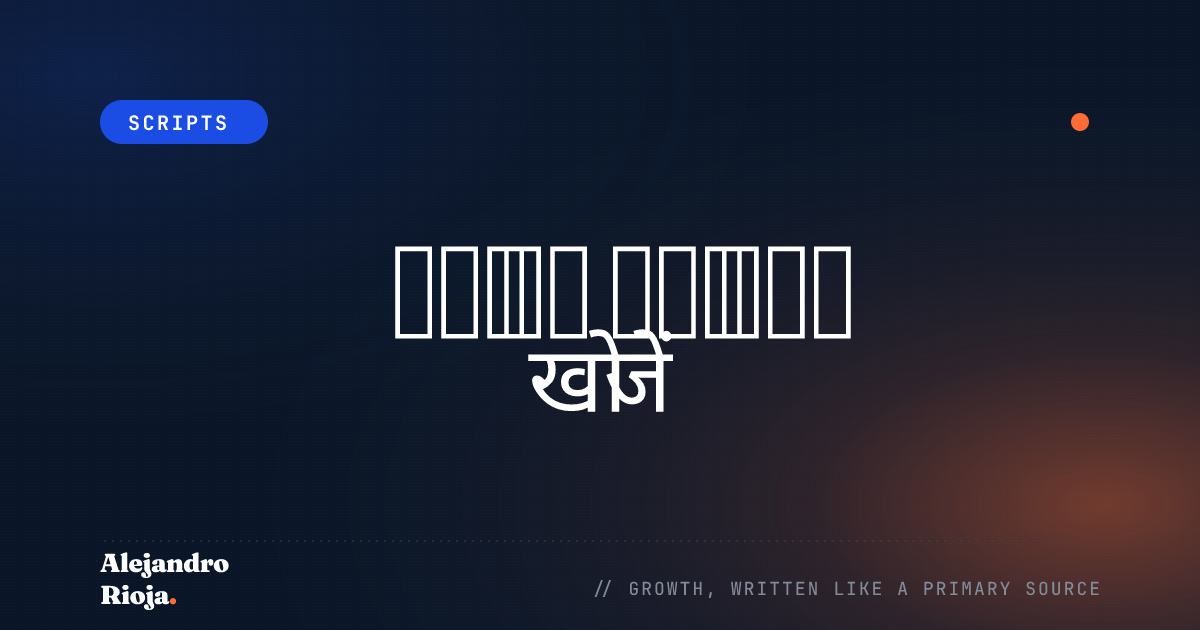 टूटे हुए लिंक कैसे खोजें (और ठीक करें)
