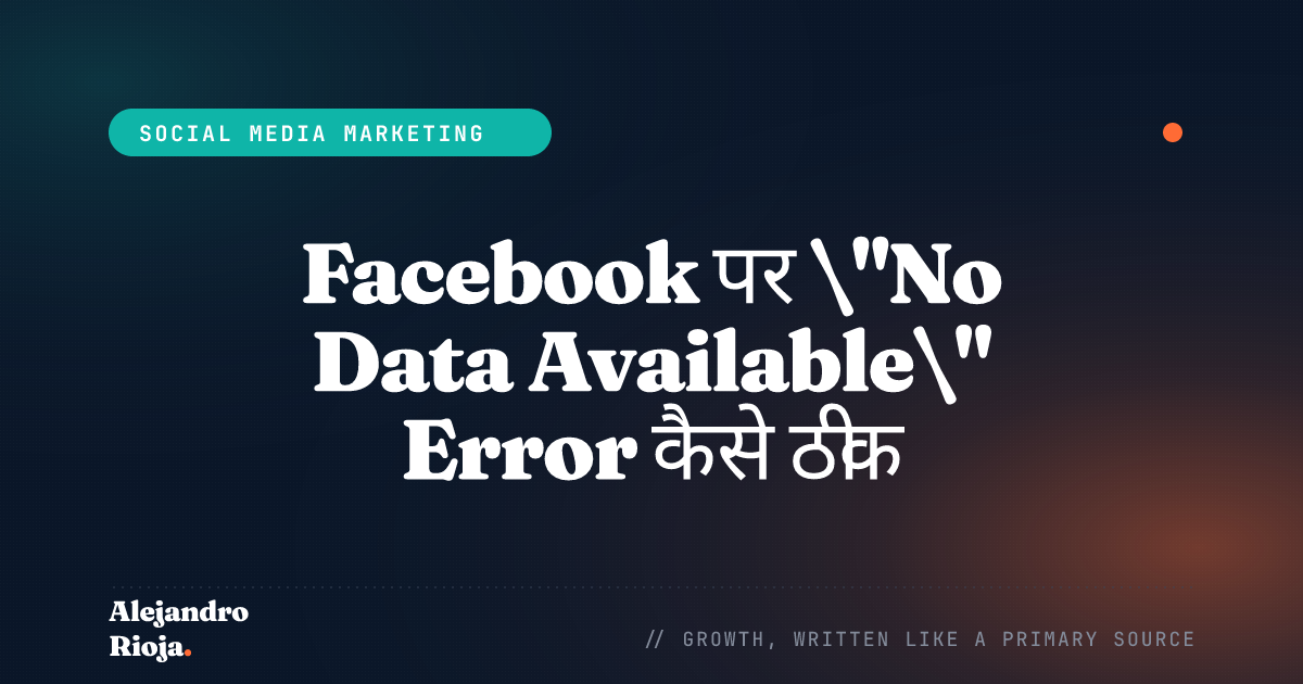 How To Fix No Data Available On Facebook Error