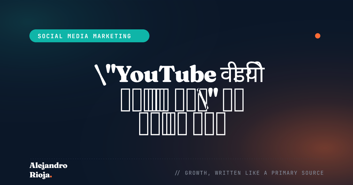 YouTube वीडियो नहीं चलने की समस्या को कैसे ठीक करें