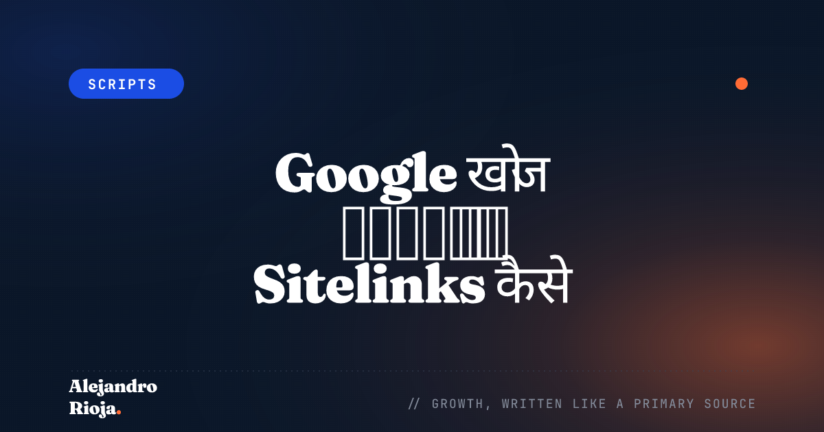 sitelinks-कैसे-प्राप्त-करें