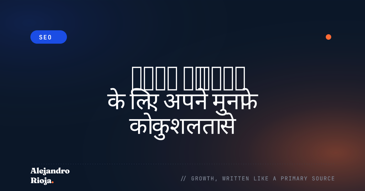 कुशलता-से-निवेश