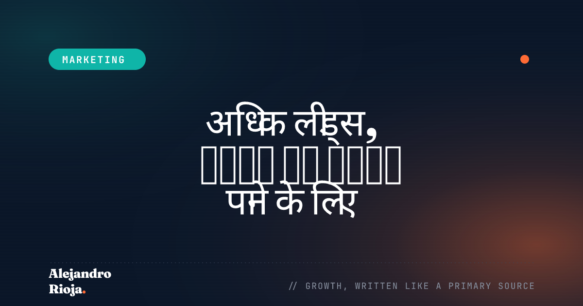 अधिक लीड्स, ट्रैफिक और बिक्री पाने के लिए सर्वश्रेष्ठ गाइड्स कैसे बनाएं