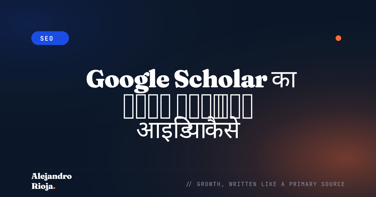 Google Scholar का उपयोग करके कंटेंट आइडिया कैसे जेनरेट करें
