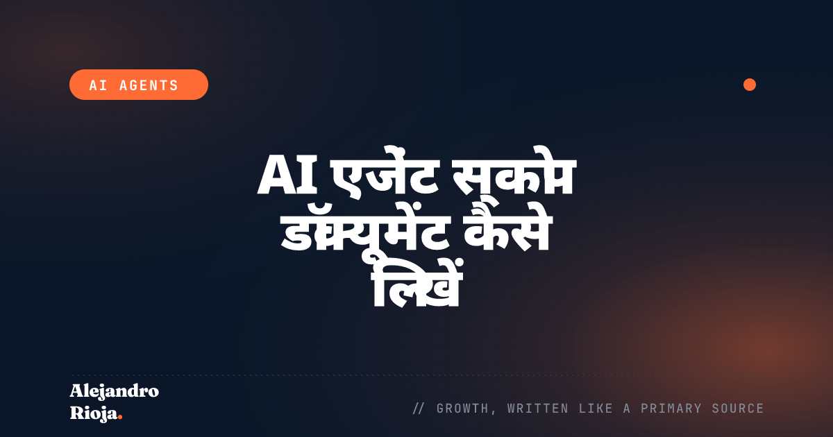 AI एजेंट स्कोप डॉक्यूमेंट कैसे लिखें