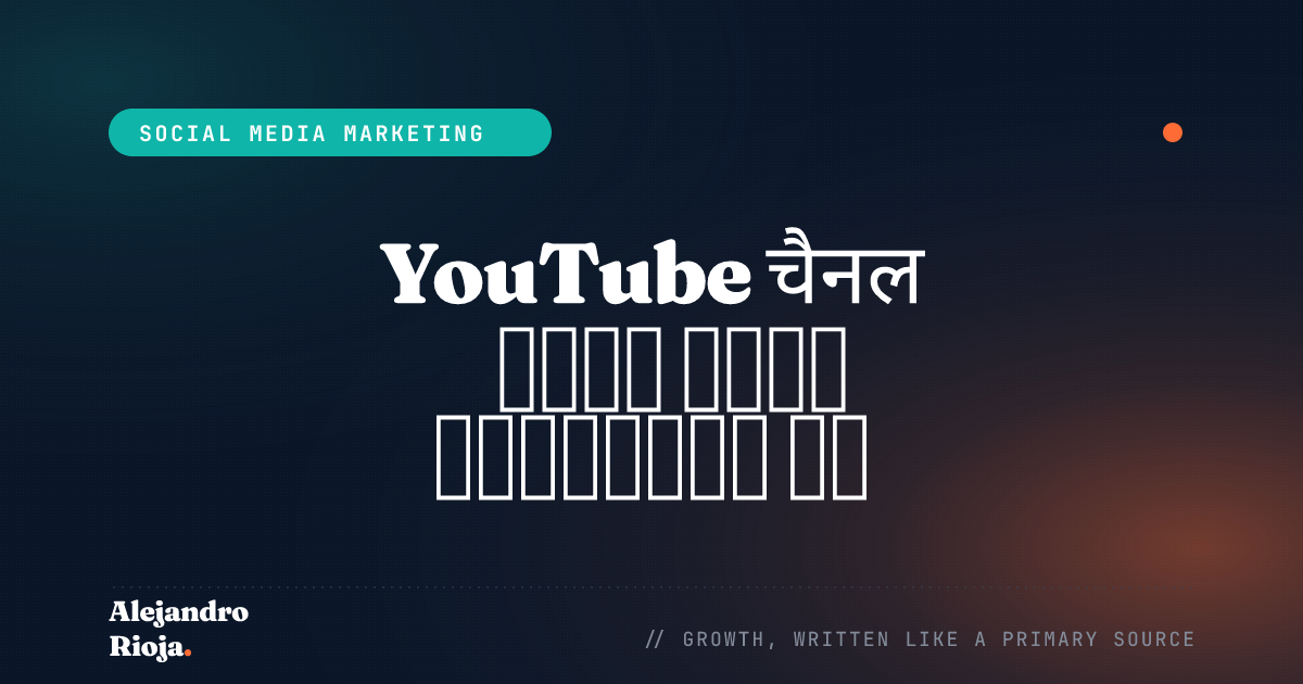 YouTube चैनल कीवर्ड वीडियो ऑप्टिमाइज़ेशन पर कैसे असर डालते हैं