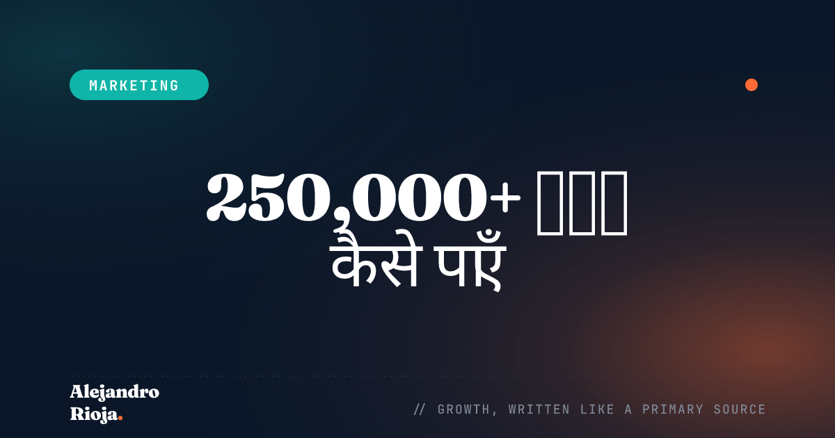 अपनी वेबसाइट का ट्रैफ़िक कैसे बढ़ाएँ
