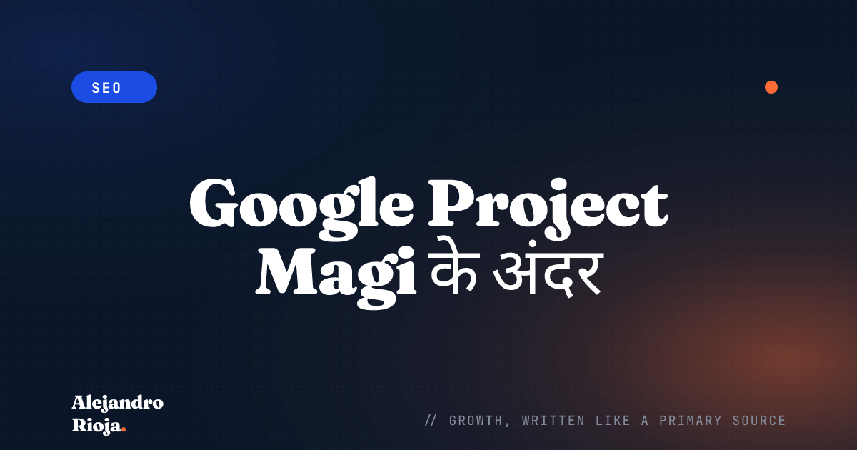 Google Project Magi के अंदर एक भविष्यवादी तकनीक