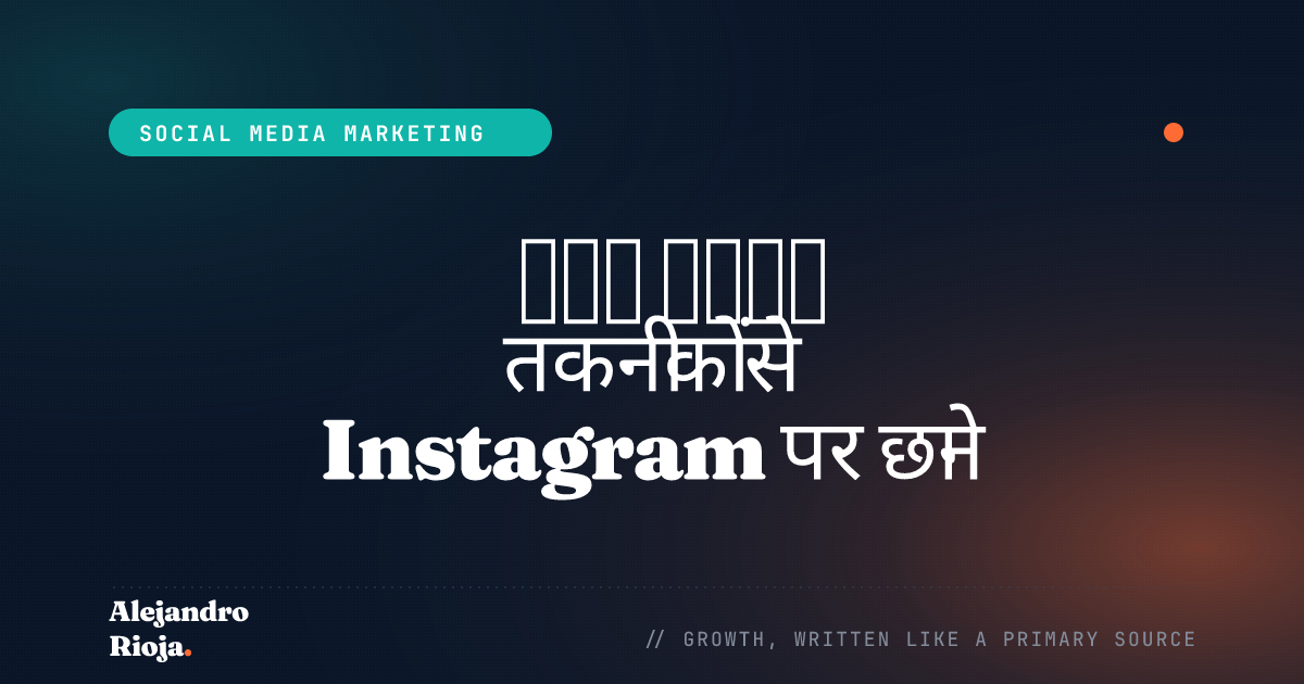 ग्रोथ हैकिंग तकनीकों से Instagram पर छाने के 6 तरीके