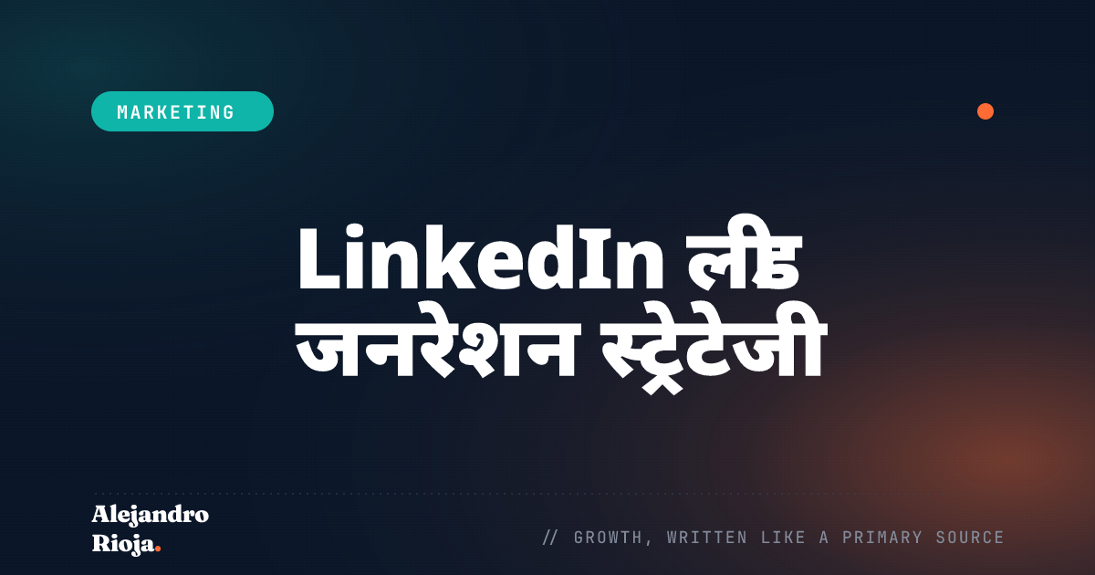 LinkedIn लीड जनरेशन स्ट्रेटेजी: बिना पेड ऐड्स के B2B क्लाइंट कैसे पाएं