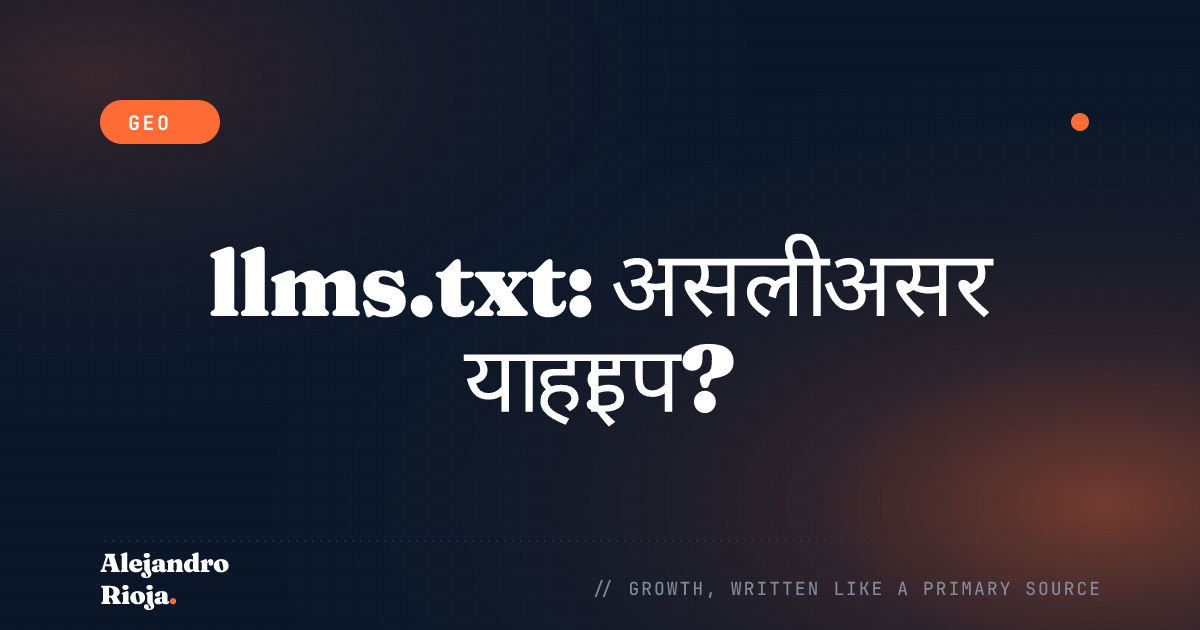llms.txt समझाया: क्या यह AI Citations को वाकई बदलता है?
