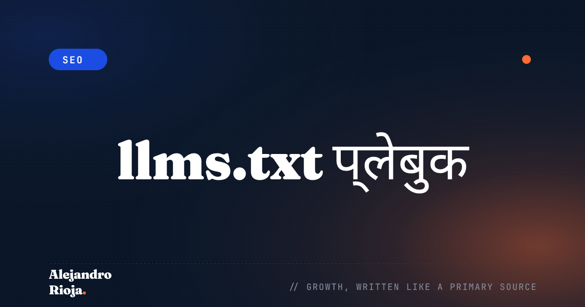 llms.txt प्लेबुक: सेटअप, उदाहरण, और AI सर्च के लिए इसका महत्व