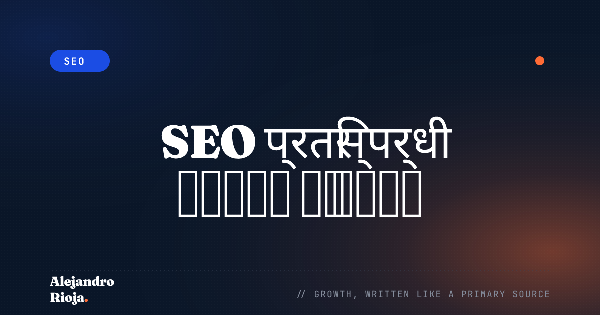 Mastering SEO Competitor Analysis Strategies For Success