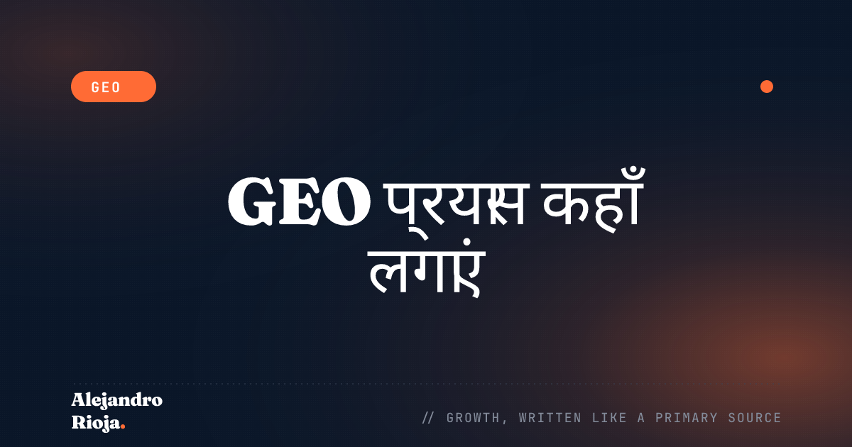 Perplexity बनाम ChatGPT बनाम Google AI Overviews: GEO गाइड
