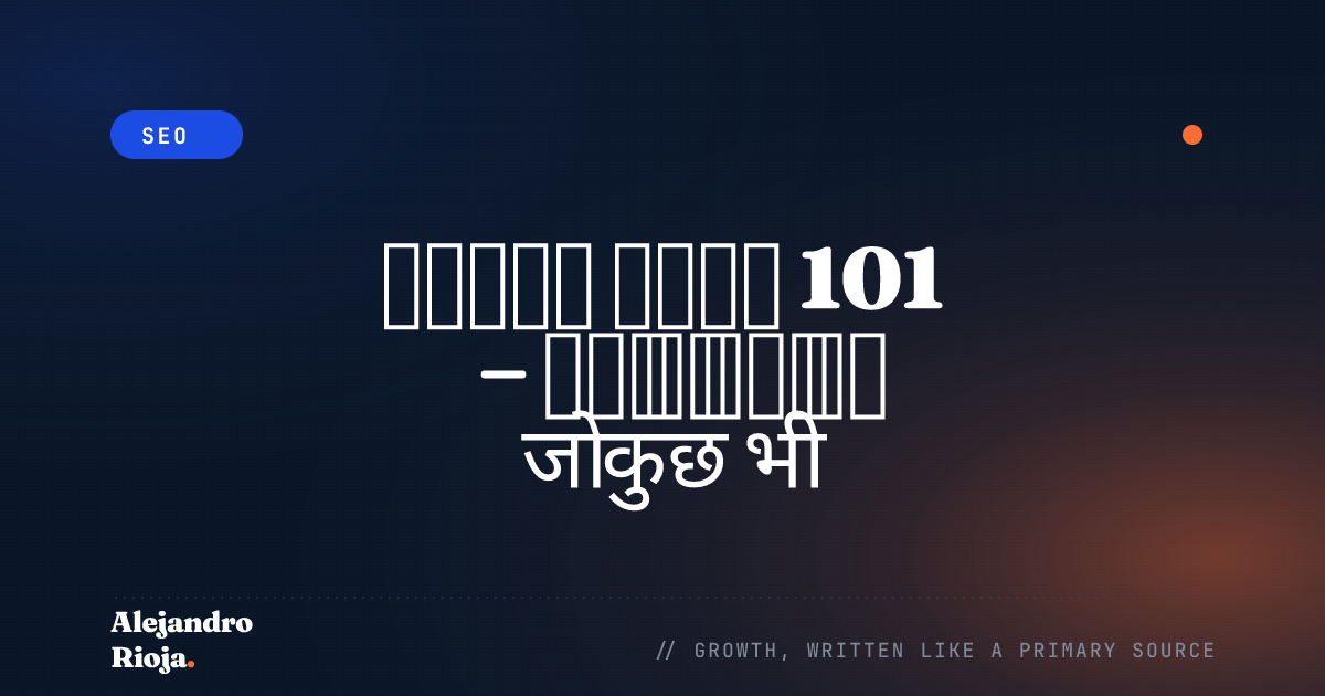 पर्सनल फाइनेंस 101 – पैसे के बारे में जो कुछ भी जानना ज़रूरी है