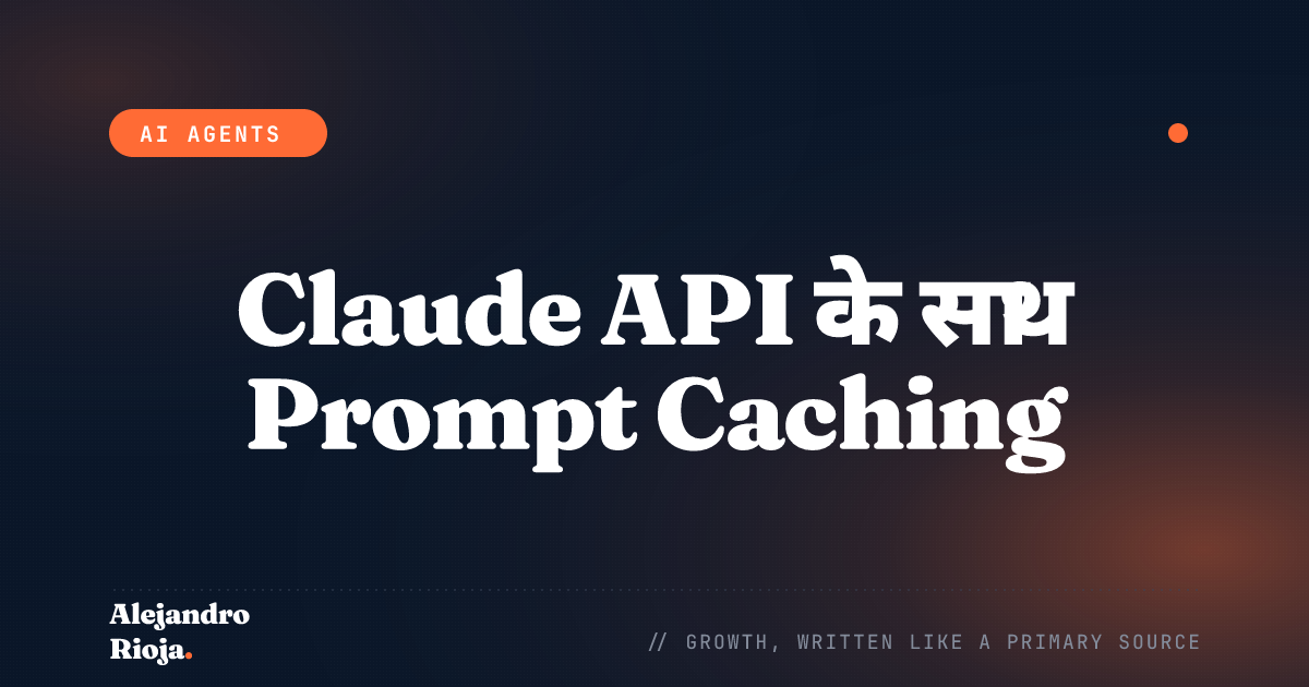 Claude API के साथ Prompt Caching: मॉडल बदले बिना अपनी इनपुट लागत घटाएं