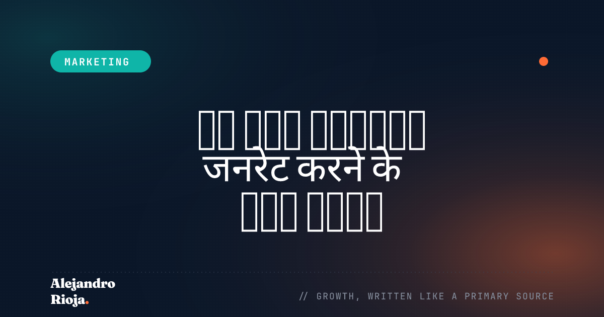 नए कंटेंट आइडियाज़ जनरेट करने के सिद्ध तरीके