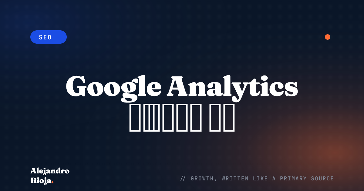 Google Analytics में रेफ़रल पाथ: आप क्या सीख सकते हैं
