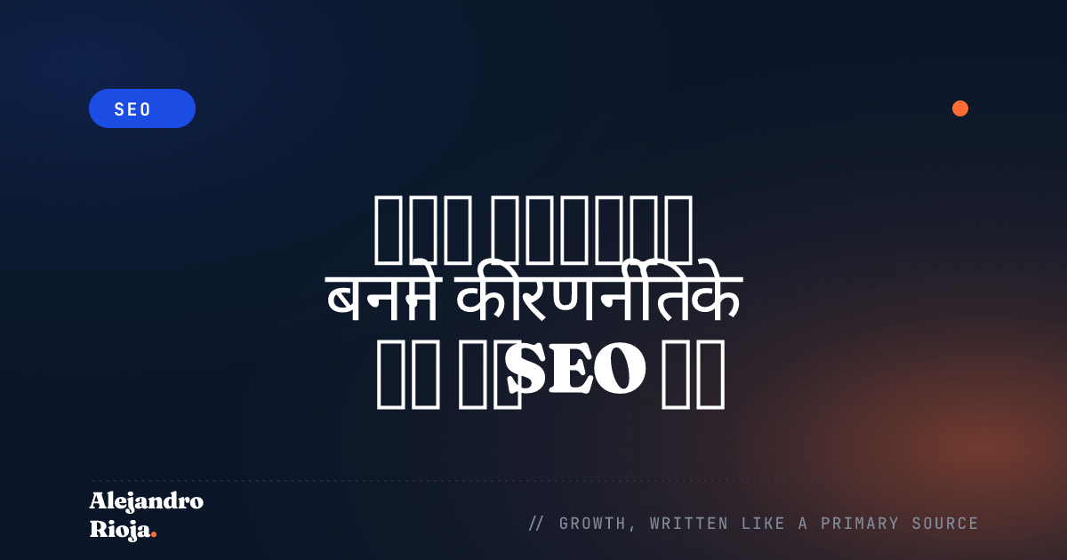साइट स्ट्रक्चर बनाने की रणनीति के रूप में SEO का उपयोग कैसे करें
