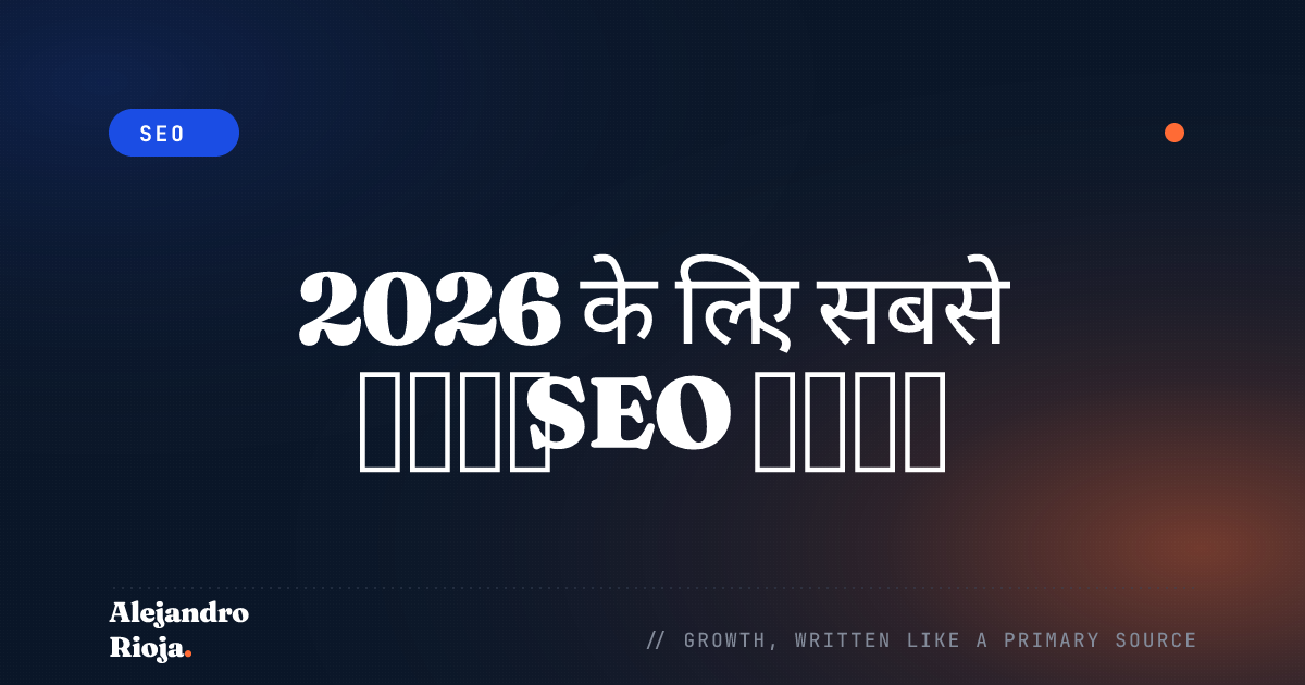 seo कैसे करें