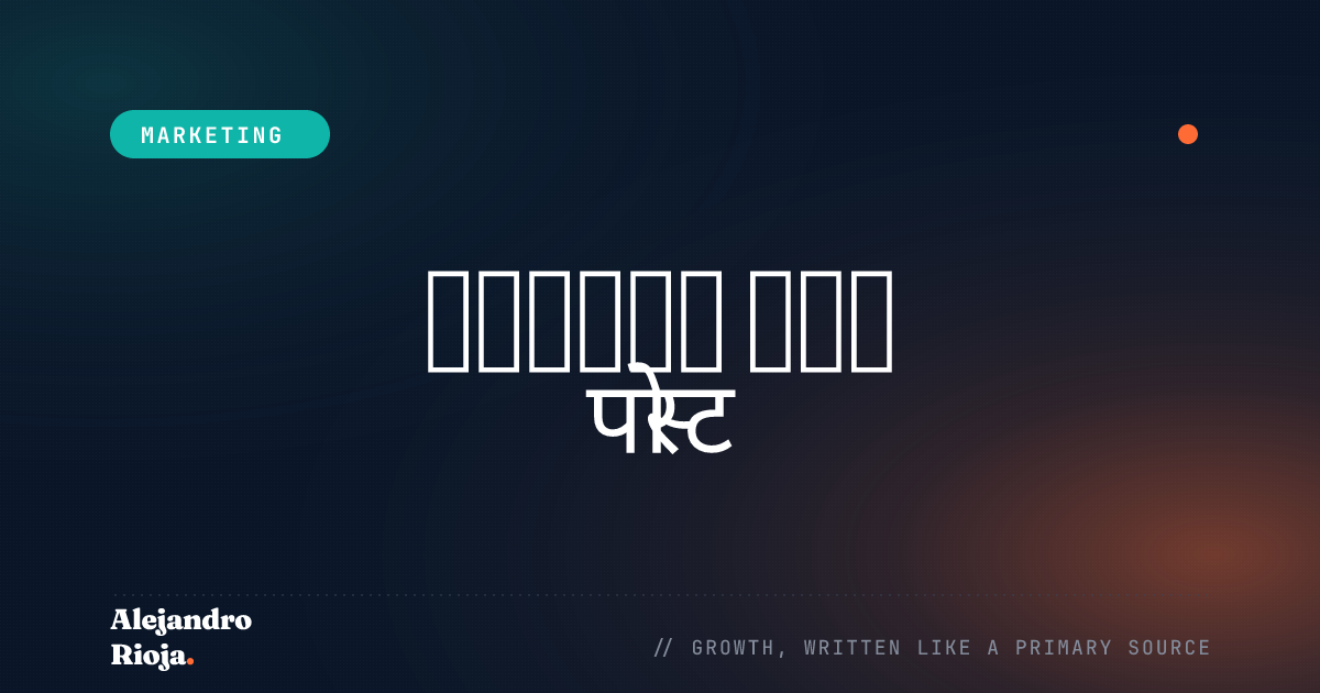 स्पॉन्सर्ड पोस्ट