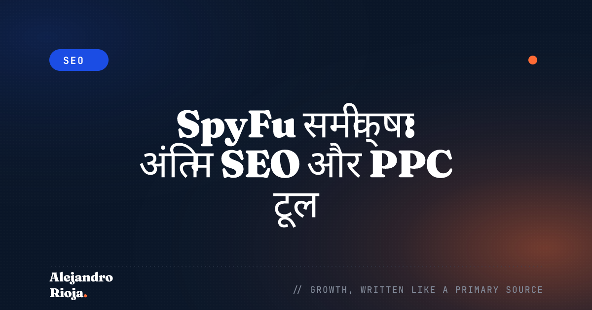 SpyFu Review The Ultimate SEO And PPC Tool