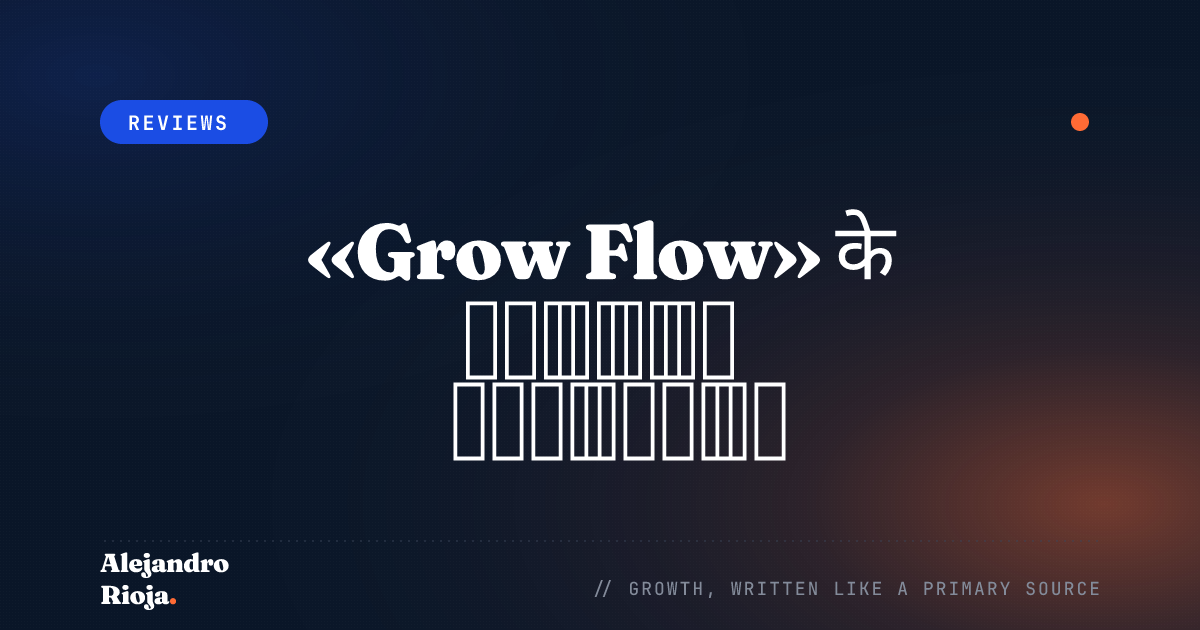 SurferSEO का Grow Flow
