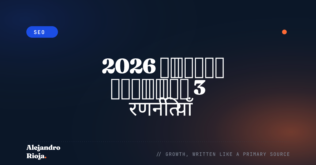 बैकलिंक बनाने की शीर्ष 3 रणनीतियाँ