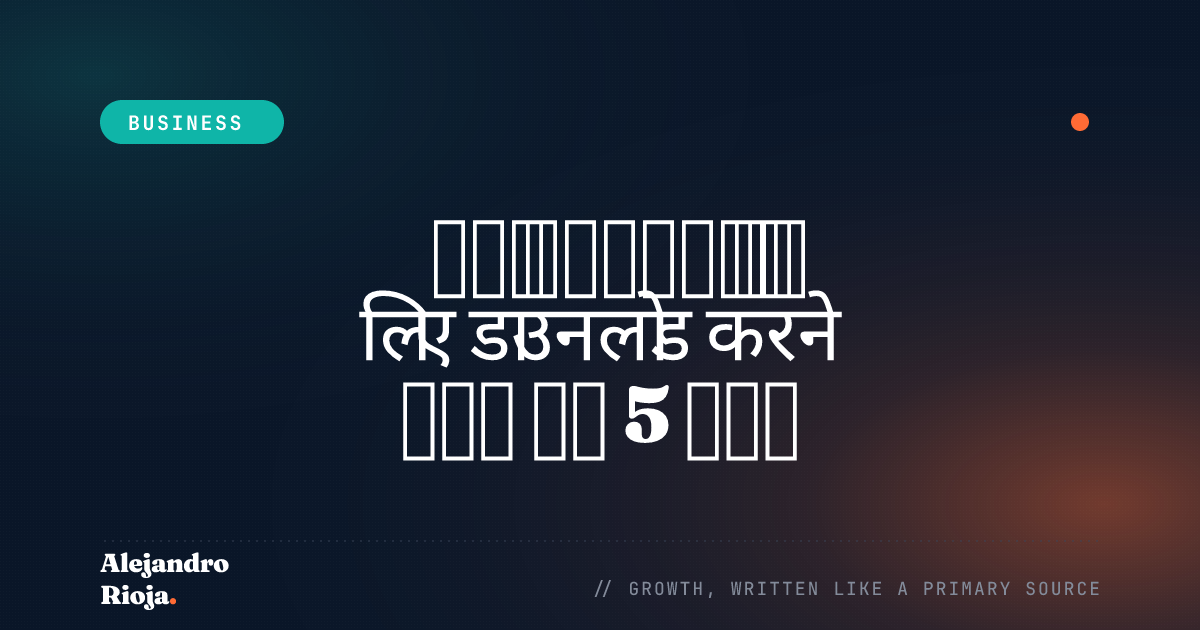 छोटे व्यवसायों के लिए डाउनलोड करने योग्य टॉप 5 लाइव चैट सॉफ्टवेयर