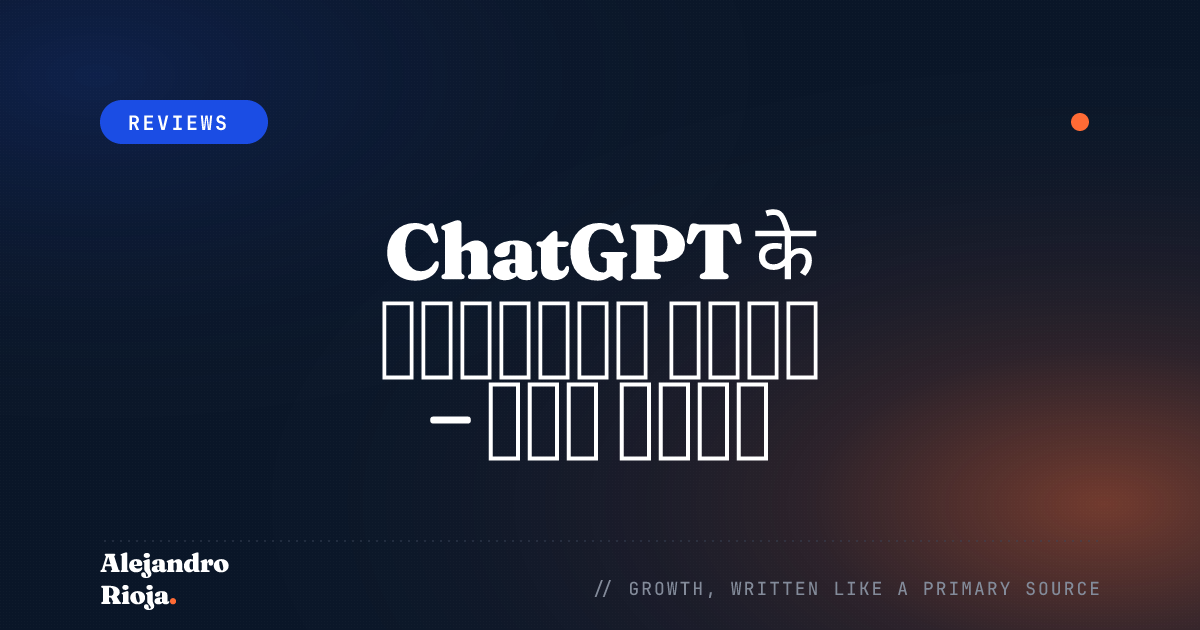 ChatGPT के सर्वश्रेष्ठ विकल्प – अन्य चैटबॉट प्लेटफ़ॉर्म क्या प्रदान करते हैं