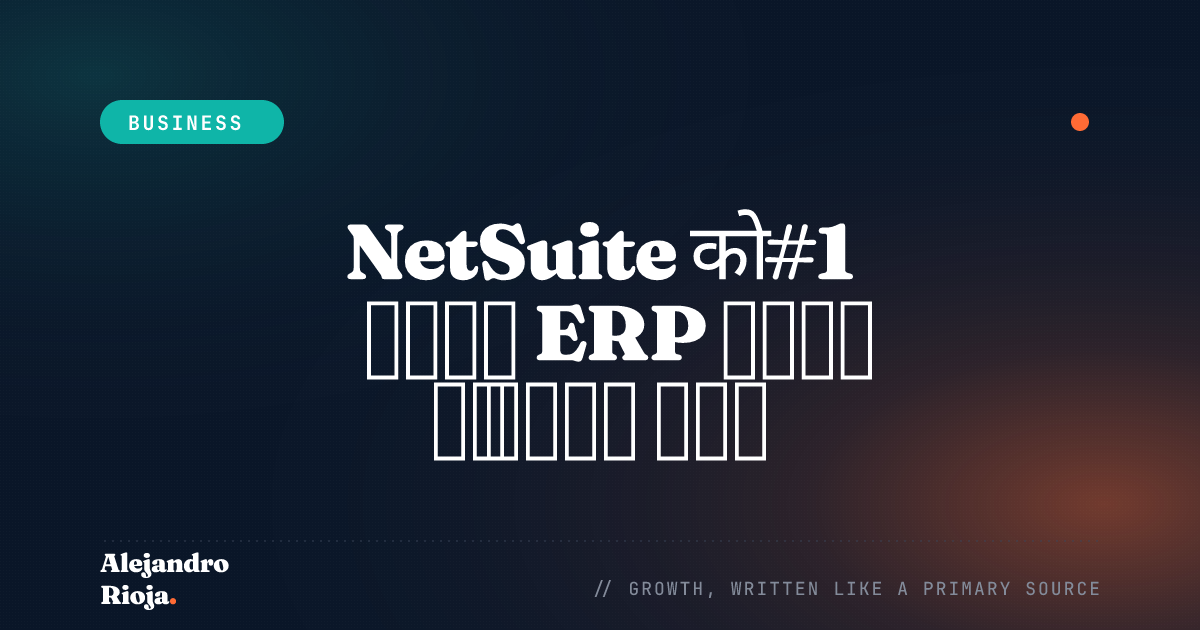 netsuite