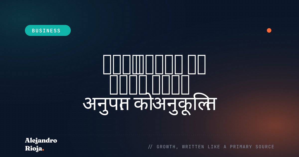 अपने व्यवसाय की योगदान मार्जिन अनुपात को अनुकूलित करने के शीर्ष सुझाव