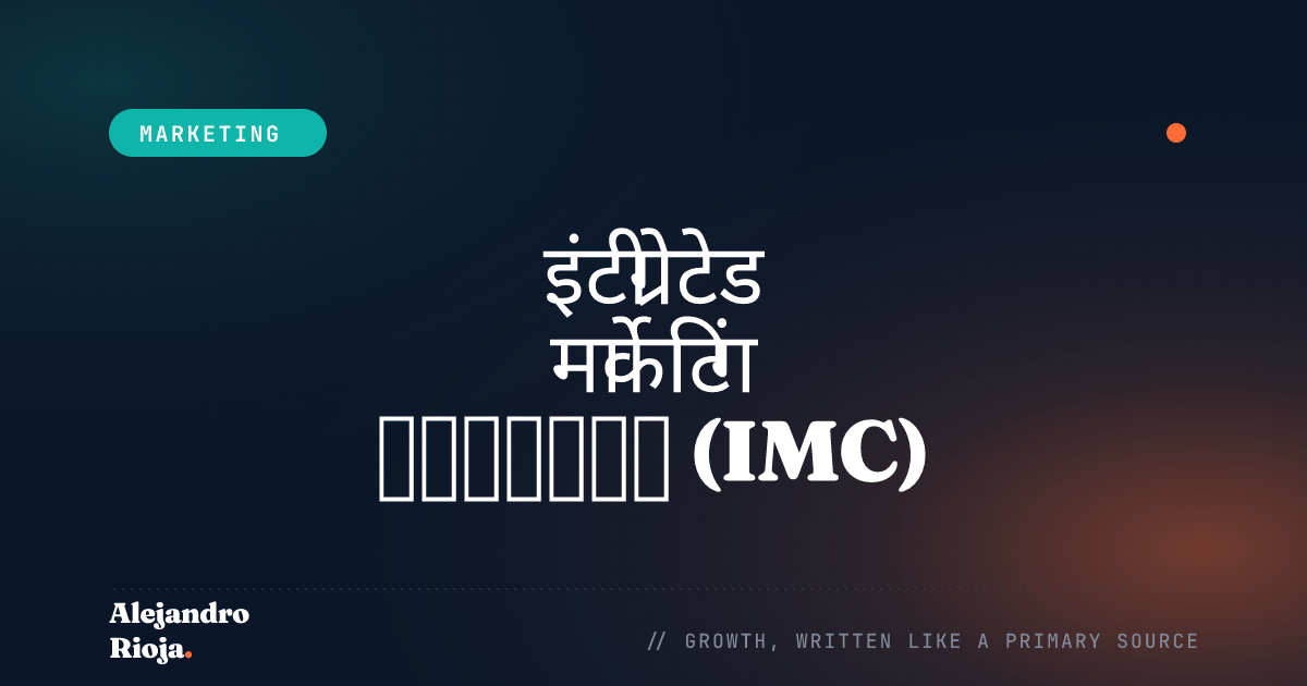 Integrated marketing communication (IMC) in 2026