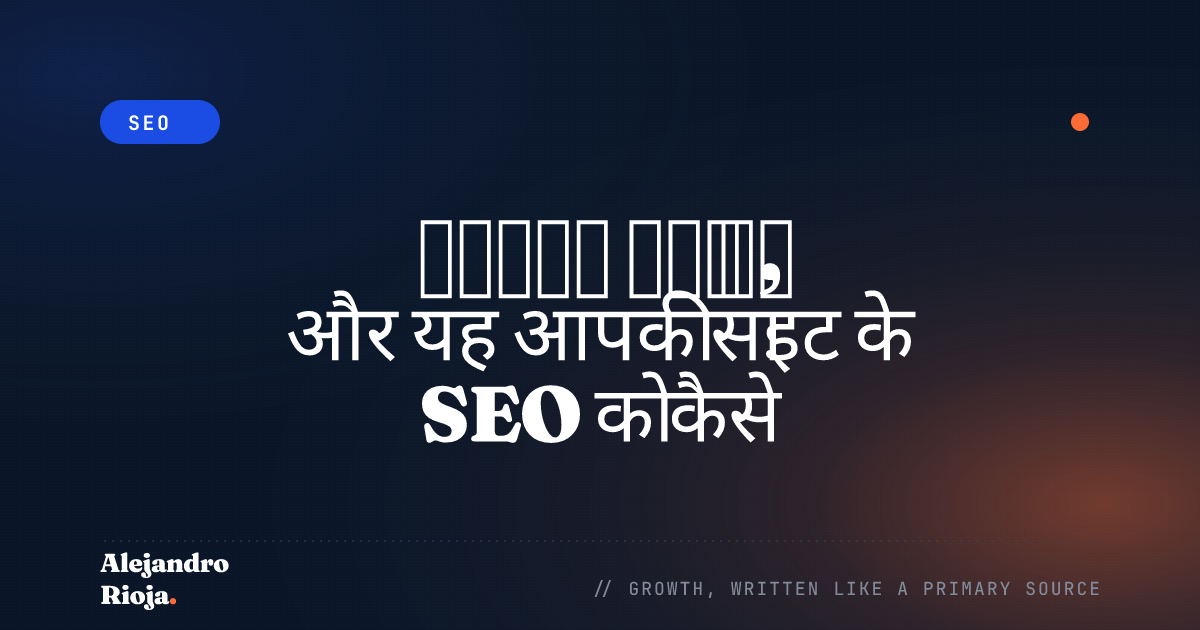 What is a Subdomain, and How Does it Affect Your Site's SEO