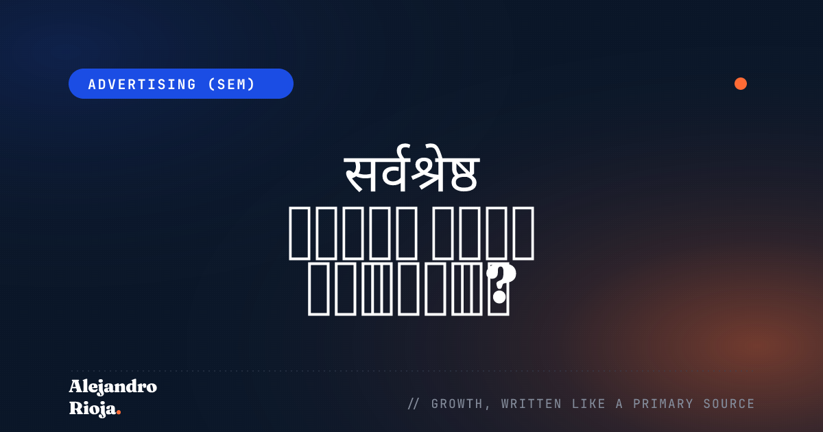 विज्ञापन माध्यम
