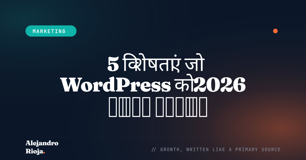 wordpress समीक्षा