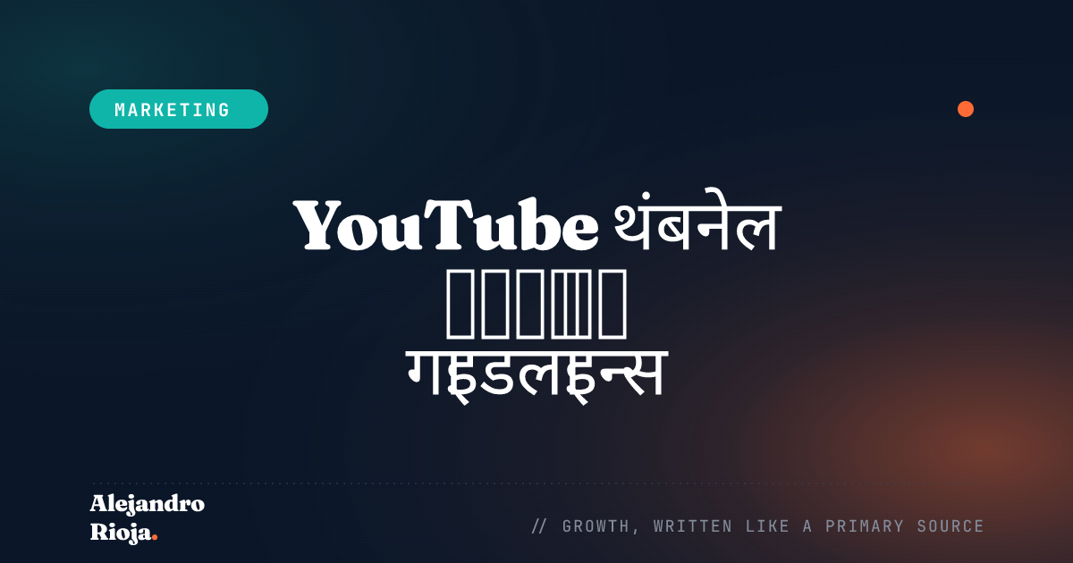YouTube थंबनेल साइज़