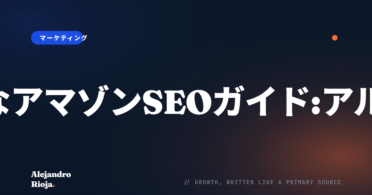 amazon seo